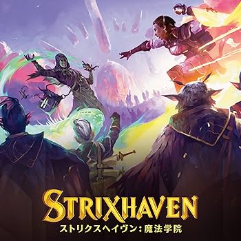 Amazon.co.jp: マジック:ザ・ギャザリング ストリクスヘイヴン:魔法