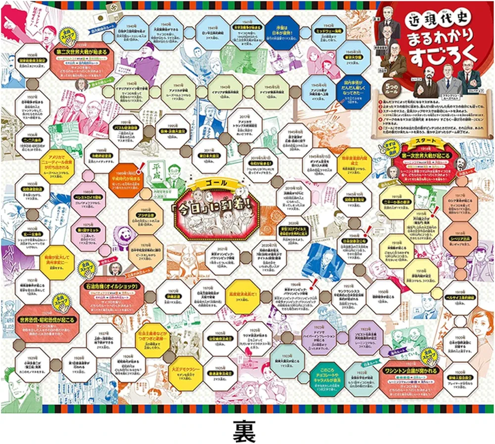 Amazon.co.jp: 角川まんが学習シリーズ 日本の歴史 令和版3大特典つき