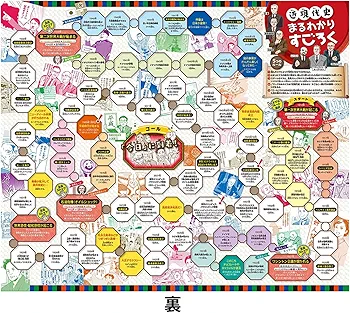 Amazon.co.jp: 角川まんが学習シリーズ 日本の歴史 令和版3大特典つき