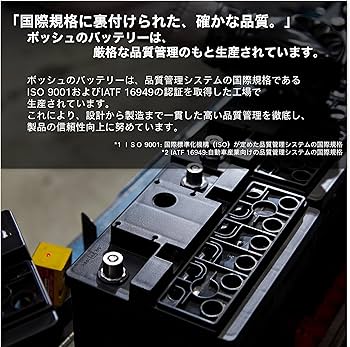 Amazon.co.jp: BOSCH (ボッシュ) 国産車バッテリー PSA-55B24L PS