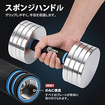 Amazon | 【公式】Northdeer ダンベル 可変式 小型 スチール製 2.5kg