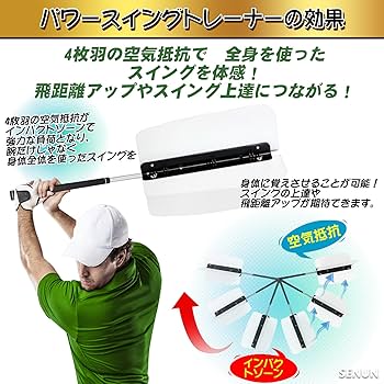 Amazon | SENUNパワースイングトレーナー 矯正バンド付き ゴルフ練習