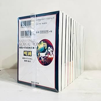 Amazon.co.jp: 楳図かずお こわい本 コミック 全14巻完結セット (楳図
