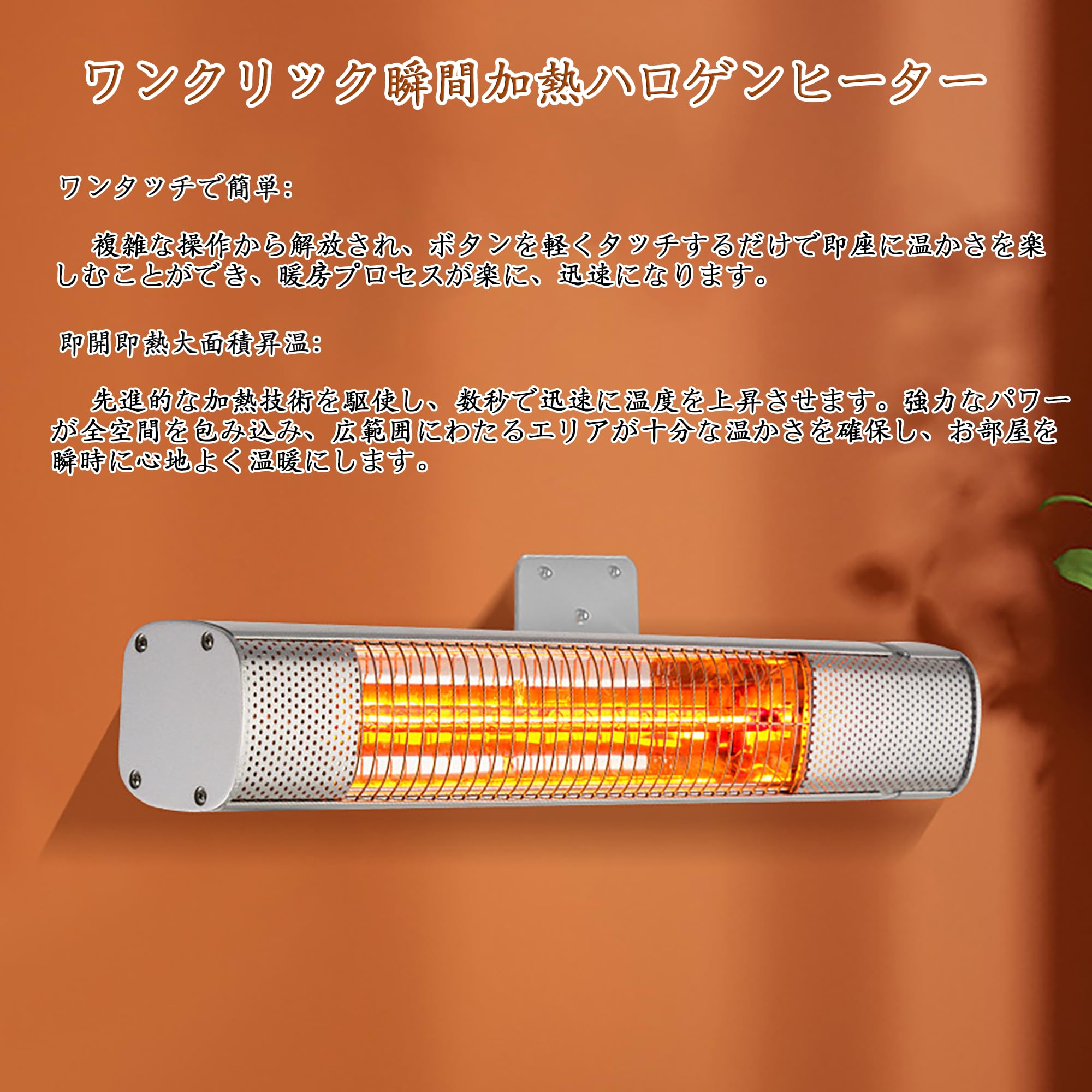 Amazon | 屋外 ハロゲン ヒーター 壁掛け式 パティオヒーター 自立型