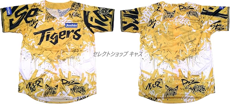 阪神タイガース ウル虎の夏2025 レプリカユニフォーム 90周年 近本光司