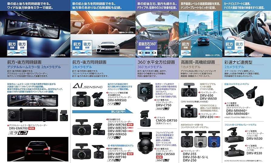 Amazon | ケンウッド ドライブレコーダー DRV-MR740 前後撮影対応2