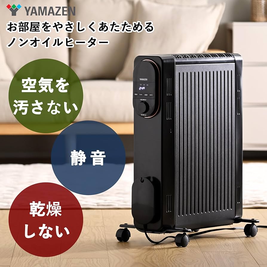 Amazon | [山善] オイルレスヒーター オイルフリーヒーター 1200W 最大