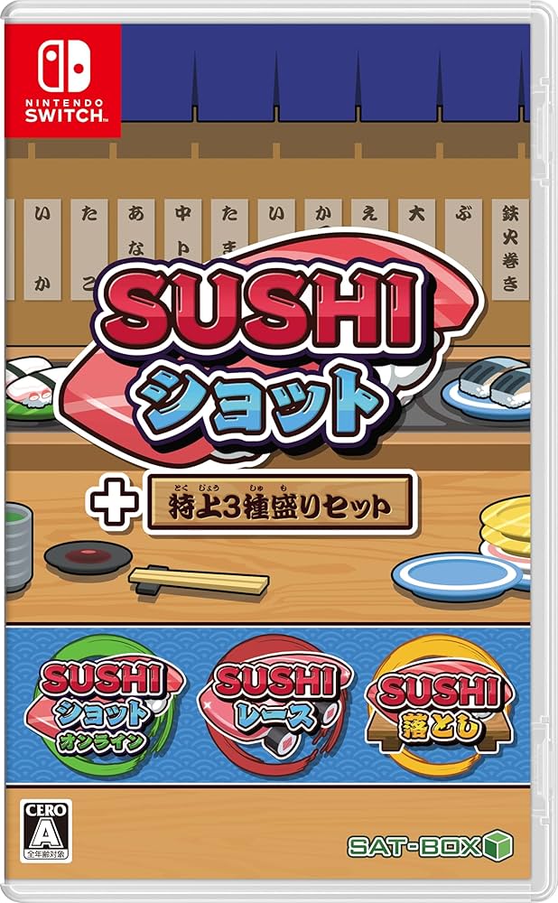 Amazon.co.jp: SUSHIショット+特上3種盛りセット -Switch : ゲーム