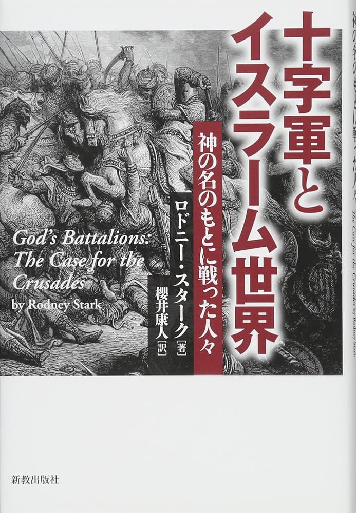 イスラーム世界の奴隷軍人とその実像 17世紀サファヴィー朝イランと