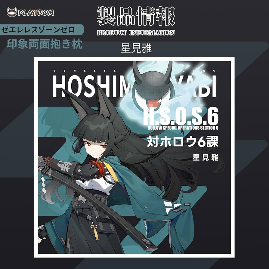 Amazon.co.jp: PLAYDOM ゼンレスゾーンゼロ 星見雅 猫宮又奈 蒼角 朱鳶