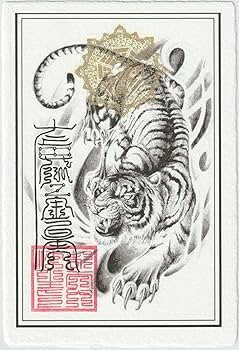 Amazon.co.jp: 風水 金運 絵画「風水・白虎大金運図」天の白虎である