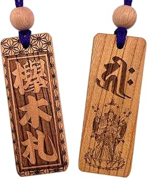 Amazon | 【両面彫り】ケヤキ木札 80×30mm 大札 だんじり 喧嘩札