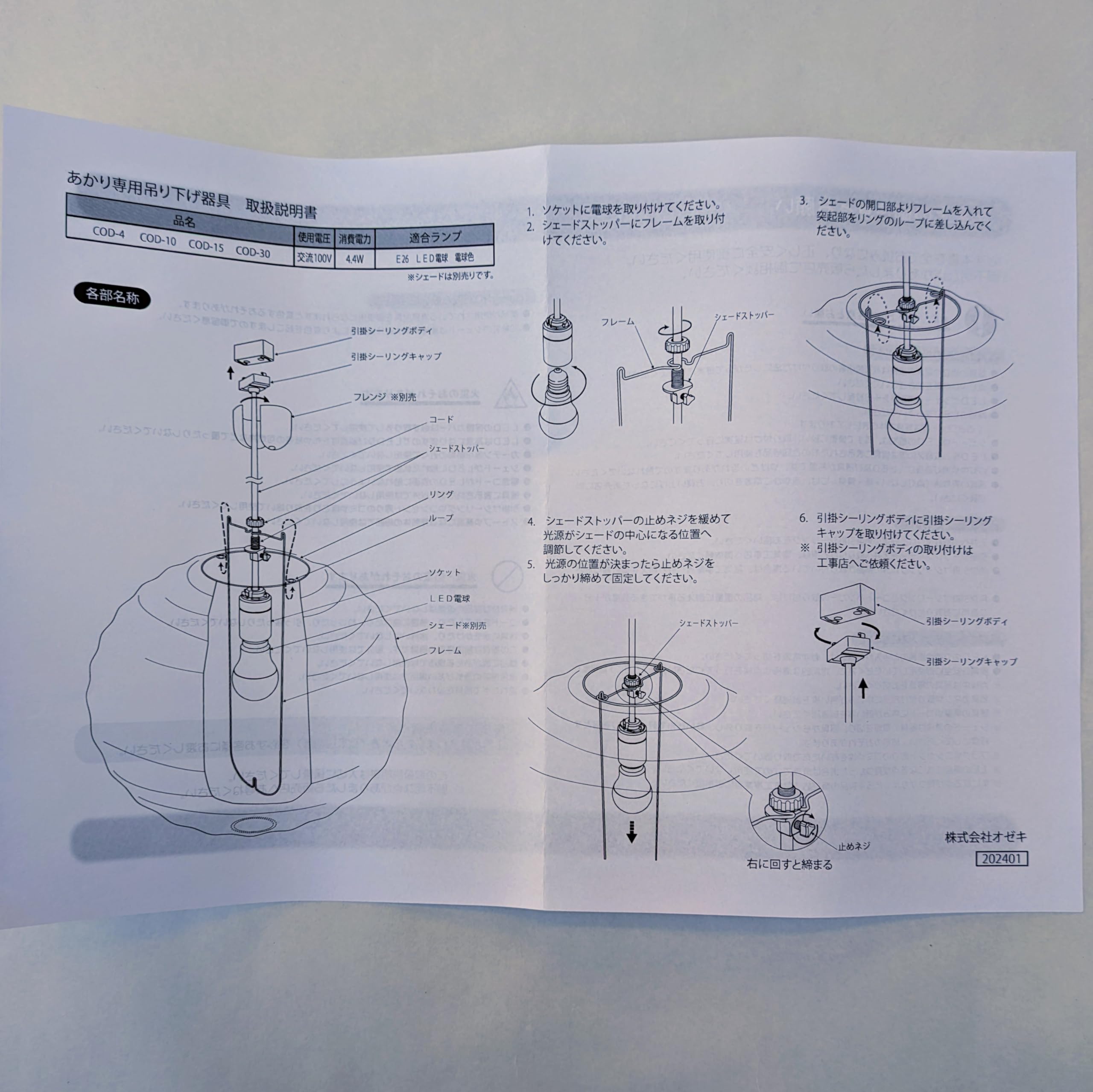 Amazon.co.jp : イサムノグチ isamu noguchi AKARI専用 ペンダント器具