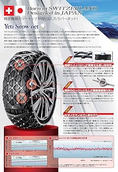 Yeti タイヤチェーンレクサスRX450 fスポーツ 7282WD Yeti タイヤ