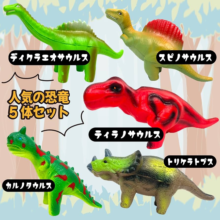 Amazon | ジャンボスクイーズ 恐竜 ダイナソー 5個セット ふわハニー