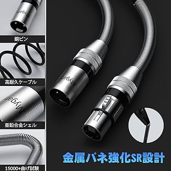 Amazon.co.jp: マイクケーブル 20M オス-メス 3ピンキャノンケーブル