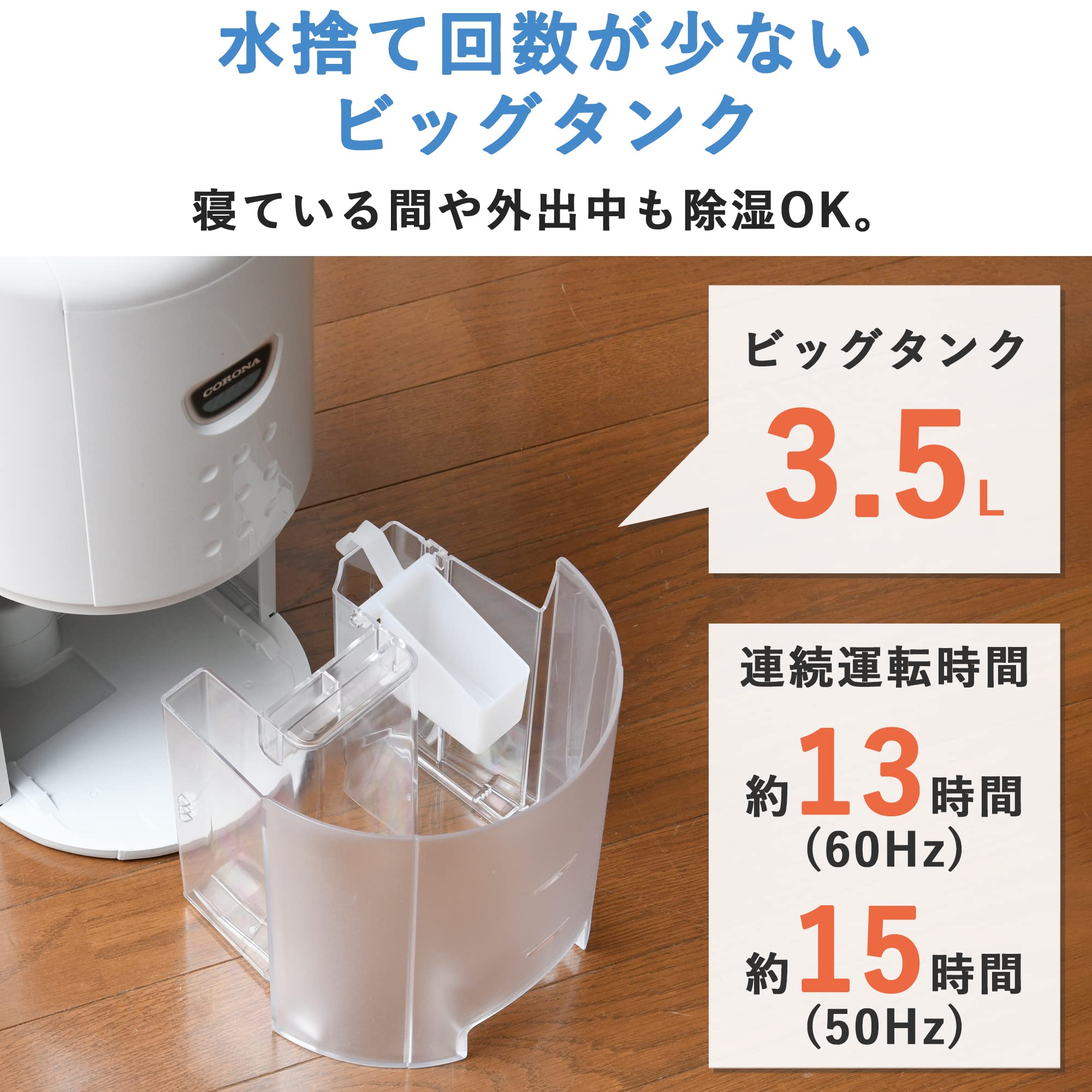 Amazon | CORONA(コロナ) 衣類乾燥除湿機 除湿量6.3L(木造7畳・鉄筋14