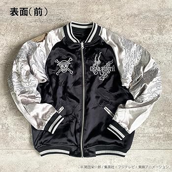 Amazon | 【ONE PIECE/ワンピース×絡繰魂 リバーシブルスカジャン