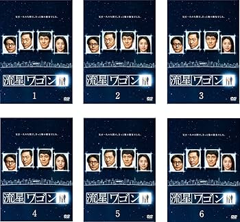 Amazon.co.jp: 流星ワゴン [レンタル落ち] 全6巻セット [マーケット