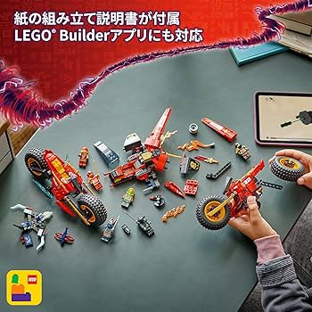 Amazon.co.jp: レゴ(LEGO) ニンジャゴー ニンジャ・コンバットビークル