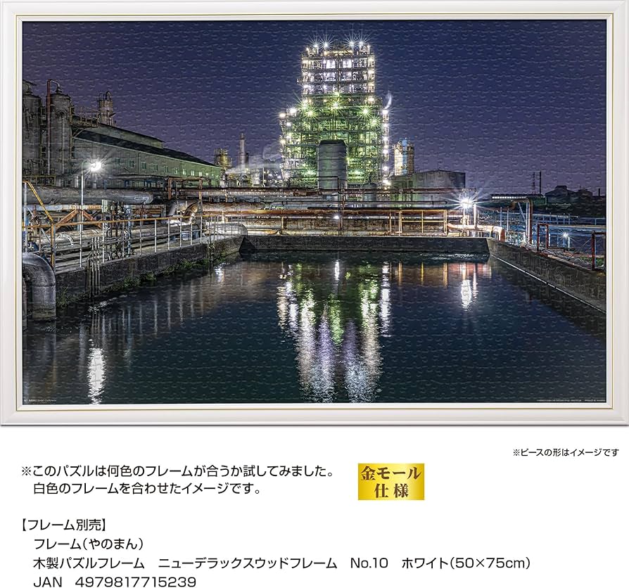 Amazon | やのまん(Yanoman) 【日本製】 1000ピース ジグソーパズル