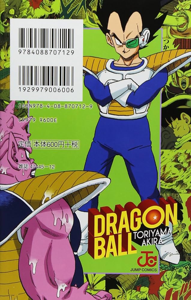 Amazon.co.jp: ドラゴンボール フルカラー フリーザ編 1 (ジャンプ