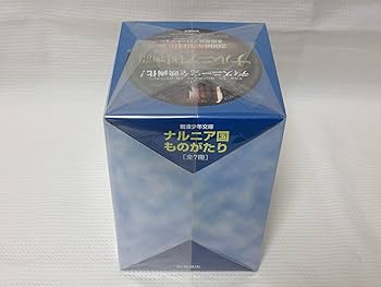 Amazon.co.jp: 「ナルニア国ものがたり」全7冊セット 美装ケース入り