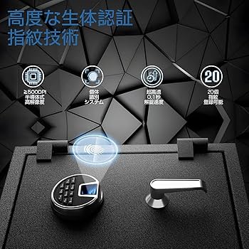 Amazon.co.jp: WASJOYE 耐火金庫 指紋認証式 火災対策可 A4ファイルに