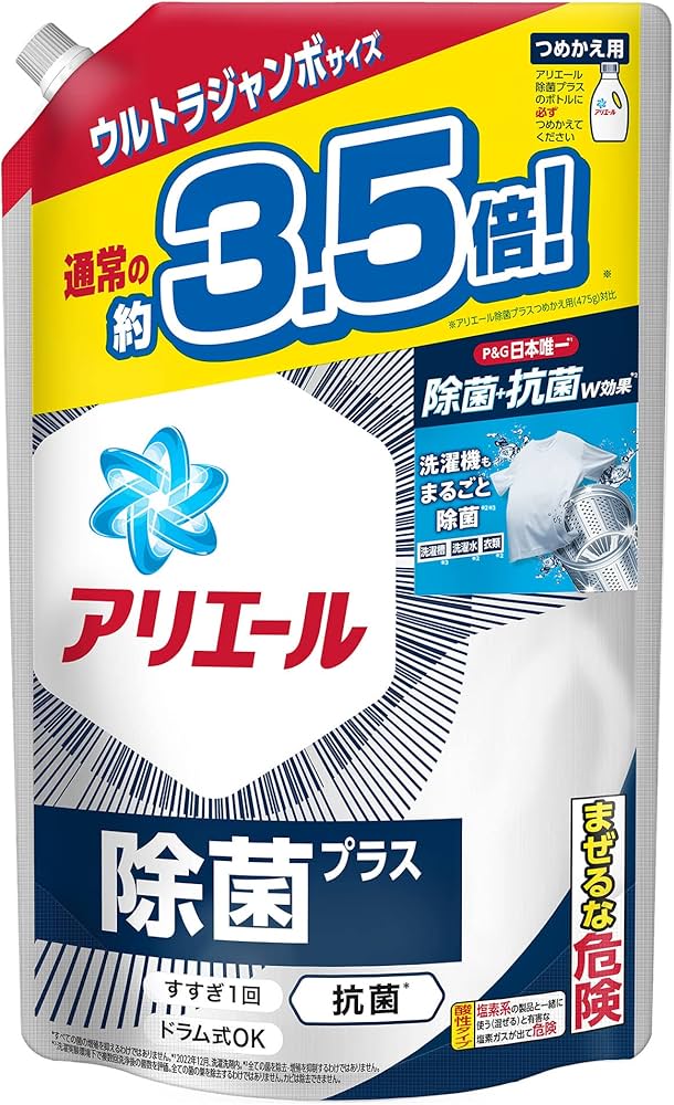 Amazon | アリエール 洗濯洗剤 液体 除菌プラス 詰め替え 1.68kg