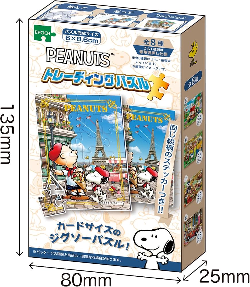 Amazon | エポック社（EPOCH） 【トレーディングカードサイズの