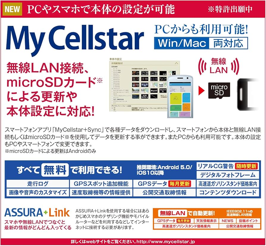 Amazon | セルスター ミラー型セーフティレーダー AR-W65GM 日本製 3年