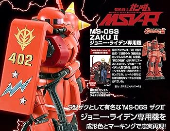 Amazon | MG 1/100 MS-06S ジョニー・ライデン専用ザクII （プレミアム