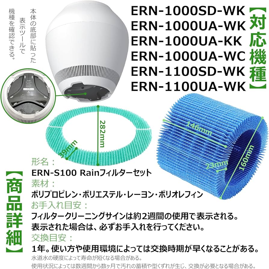フィルター新品 バルミューダ 加湿器 Rain ERN-1000SD-WK ERN-1000SD