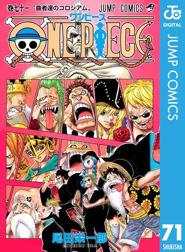 Amazon.co.jp: ONE PIECE モノクロ版 71 (ジャンプコミックスDIGITAL