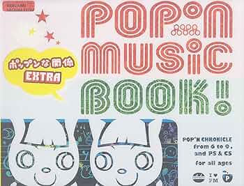 Amazon.co.jp: ポップンミュージックブック!ポップンな関係エクストラ
