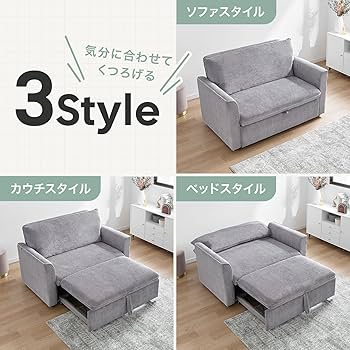 Amazon｜LOWYA ロウヤ ソファ くつろぎ 3way ソファベッド カウチ