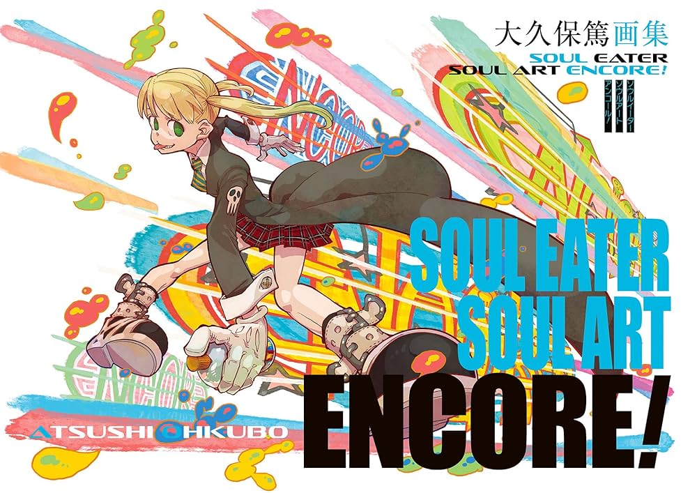 Amazon.co.jp: 大久保篤画集 SOUL EATER SOUL ART ENCORE! eBook