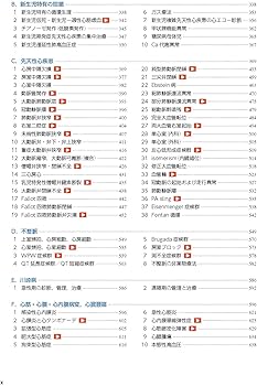 小児・成育循環器学 改訂第2版 | 日本小児循環器学会 |本 | 通販 | Amazon