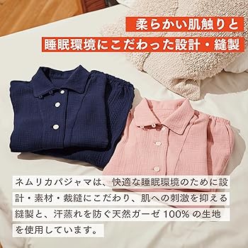 Amazon | [MARINESS] マリネス ネムリカパジャマ ネイビー S