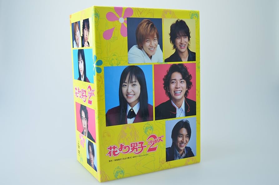 Amazon.co.jp: 花より男子2 (リターンズ) : 井上真央, 松本潤, 小栗旬