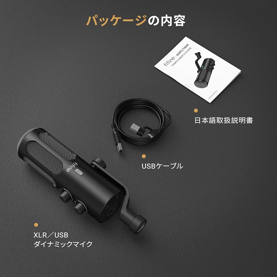 Amazon.co.jp: FIFINE ダイナミックマイク USB/XLR接続可能 単一指向性