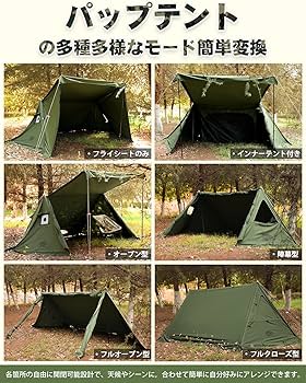 Amazon.co.jp: GOGlamping G・G・PUP パップテント 軍幕 1人用 【煙突