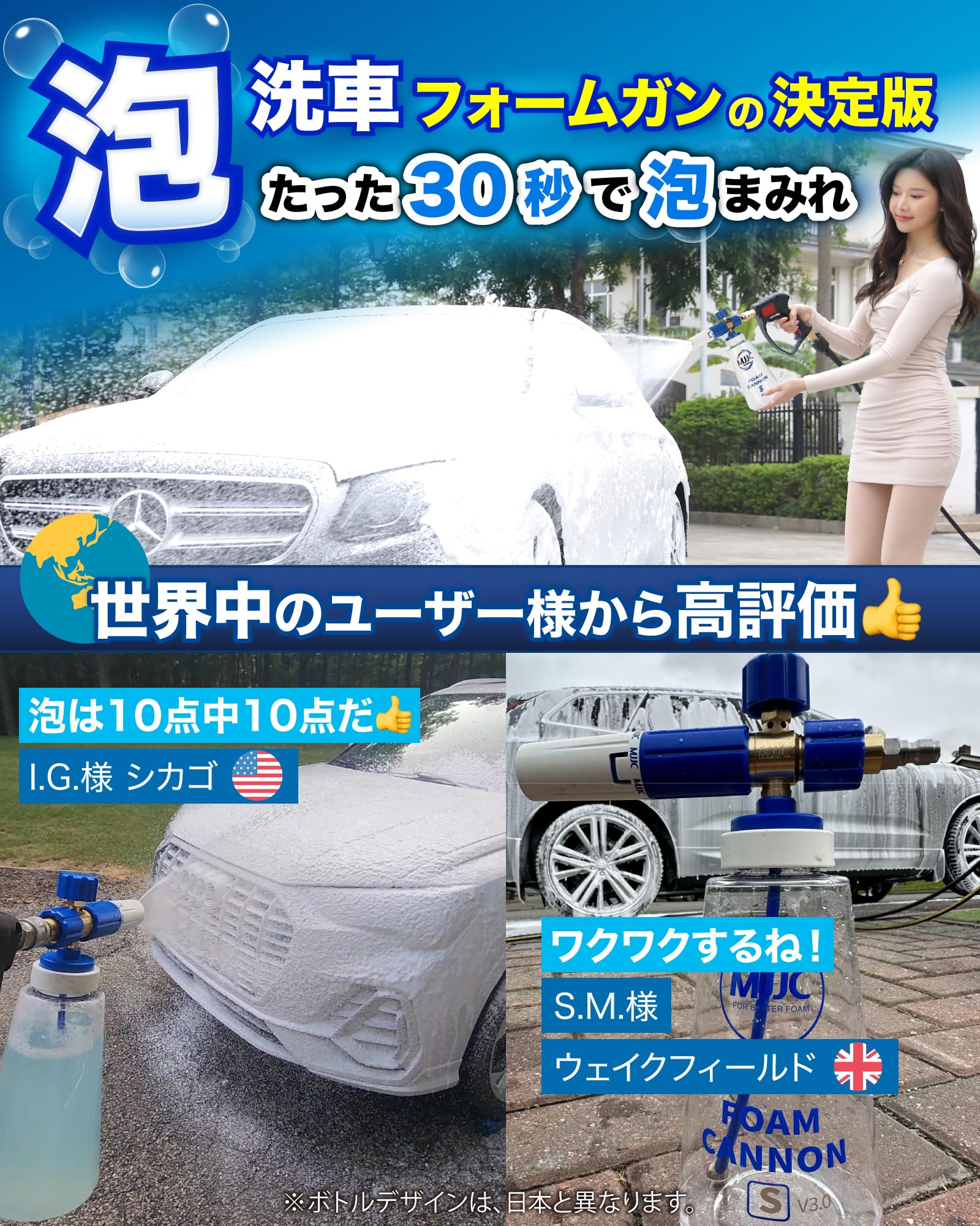 Amazon.co.jp: MJJC 洗車 フォームガン 高圧洗浄機【第3世代 フォーム