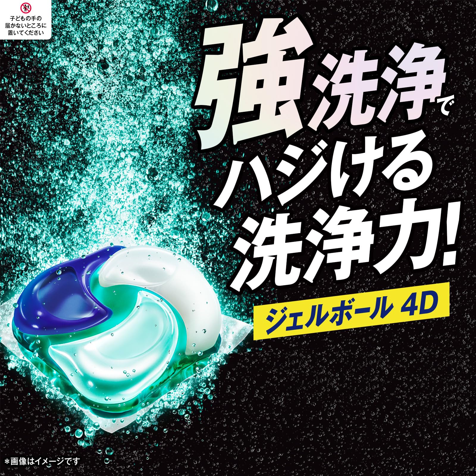 Amazon | アリエール ジェルボール4D 洗濯洗剤 微香 詰め替え 39個