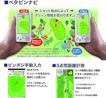 Amazon | アサヒゴルフ EAGLE VISION NEXT2 EV-034 ホワイト | ASAHI