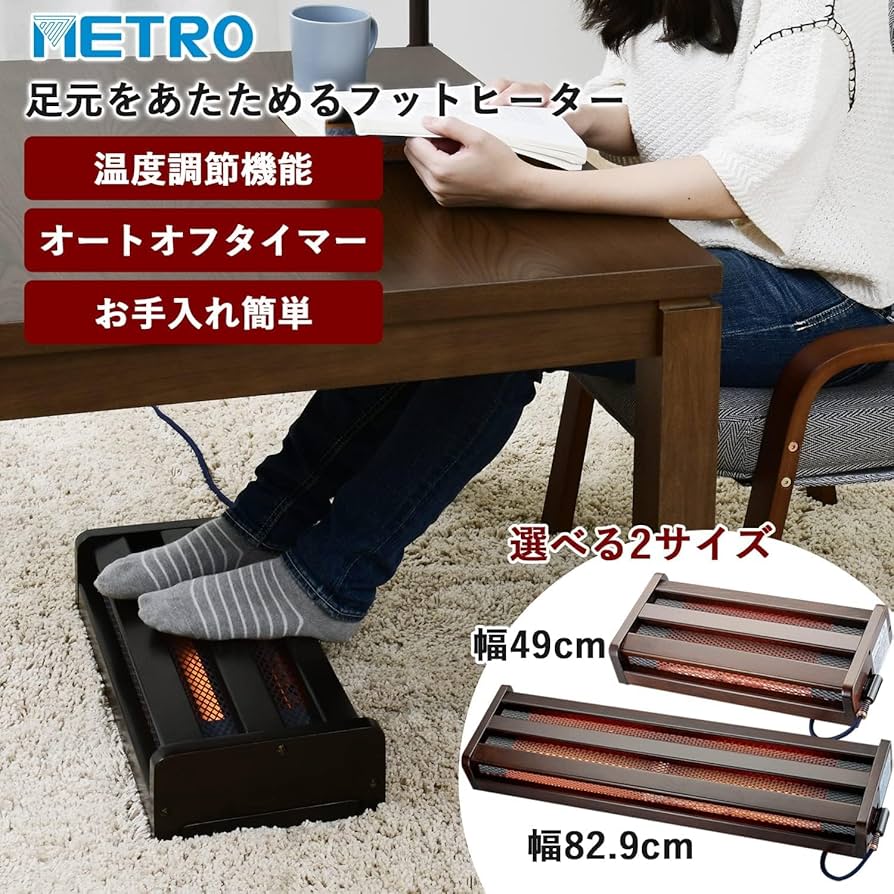 Amazon.co.jp: メトロ 木枠フットヒーター 幅83cm×奥行22cm×高さ11cm 2
