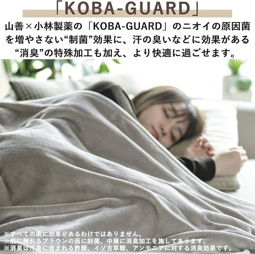 Amazon | [山善] 電気毛布 敷き 電気敷毛布 消臭元 140×80cm シングル