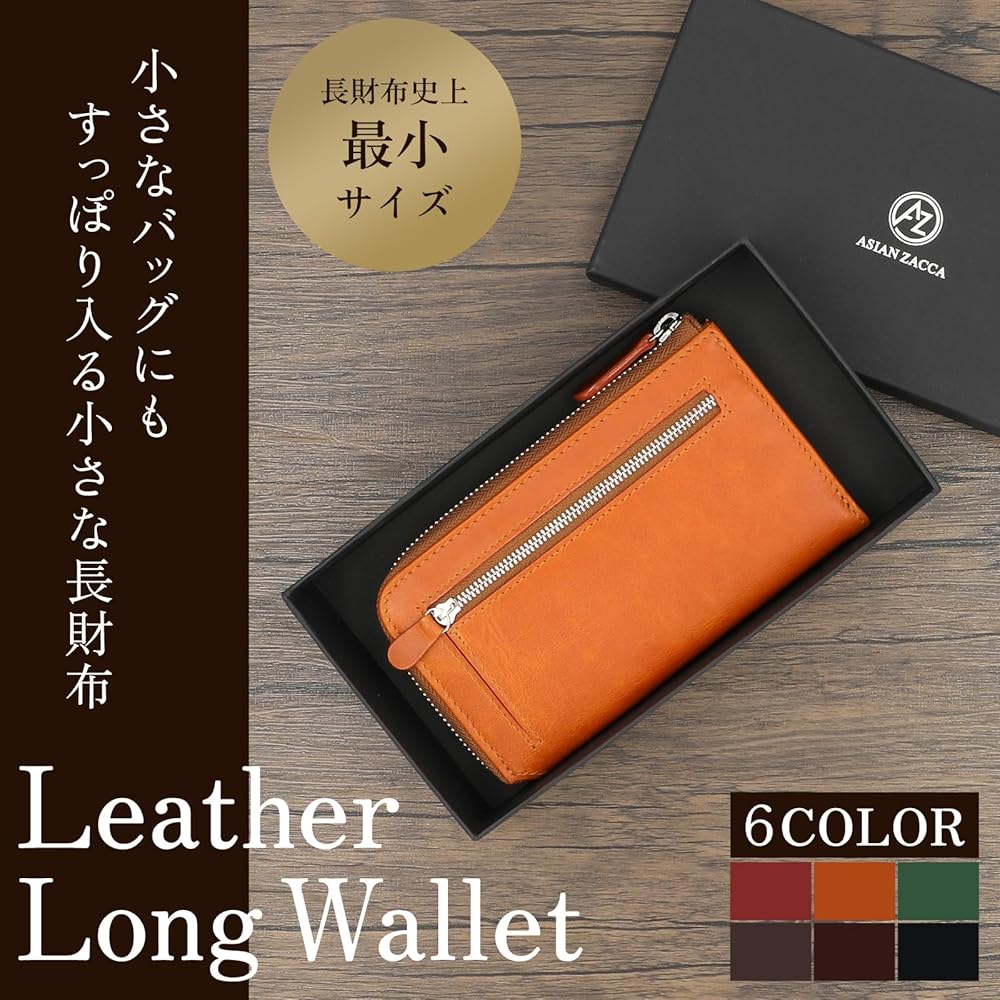 Amazon | [ASIAN ZACCA] コンパクト 財布 長財布 革 1万円札とほぼ同じ