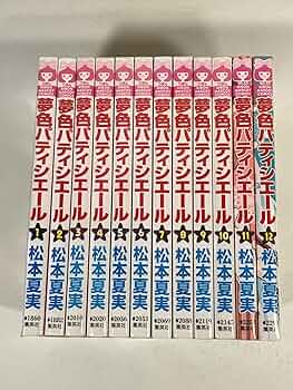 Amazon.co.jp: 夢色パティシエール コミック 全12巻完結セット (りぼん