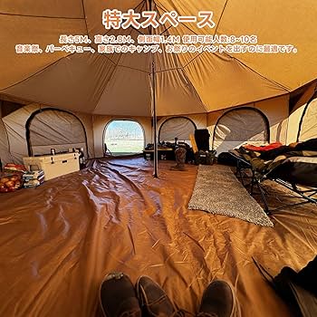 Amazon.co.jp: ShinHye ベルテント 5m TC ポリコットン キャンプテント